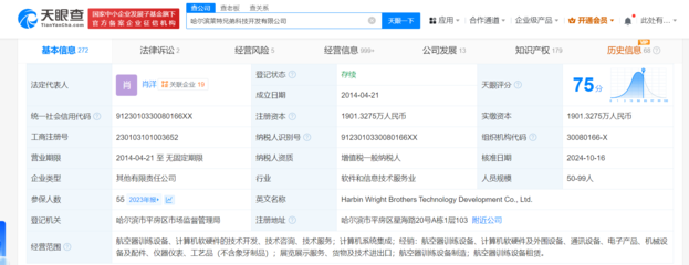 俞敏洪卸任莱特兄弟公司董事，聚焦教育与创新科技新动向